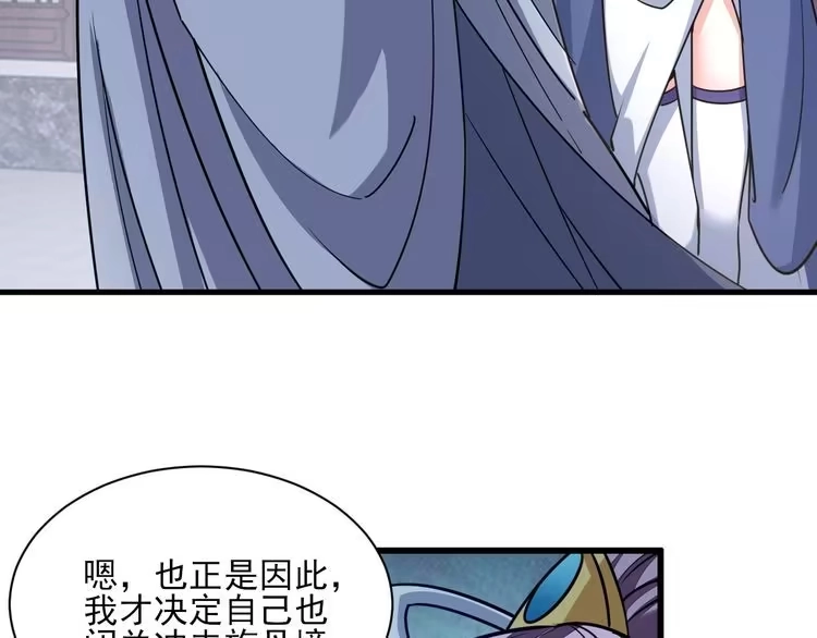 我能提取属性 第48话 忧师弟急成恐结下三品，结剑丹天降雷劫吓众人 第54页