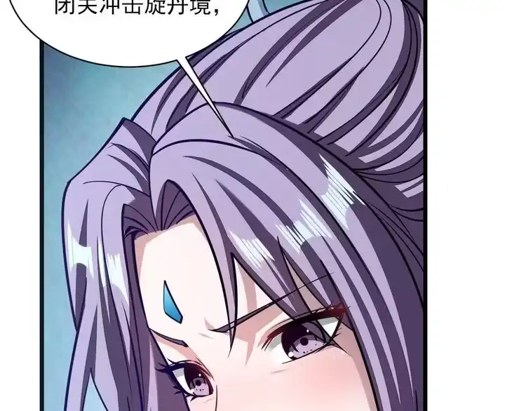 我能提取属性 第48话 忧师弟急成恐结下三品，结剑丹天降雷劫吓众人 第55页