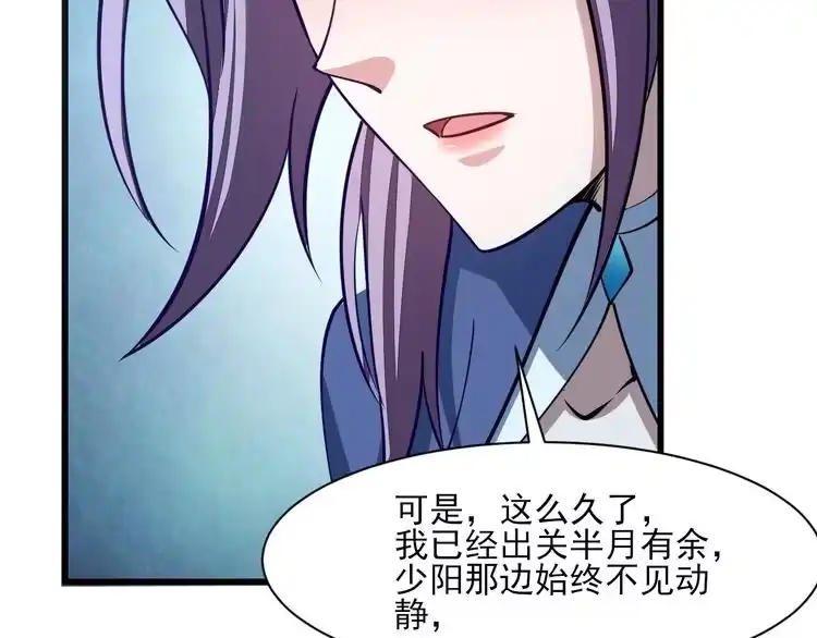 我能提取属性 第48话 忧师弟急成恐结下三品，结剑丹天降雷劫吓众人 第56页
