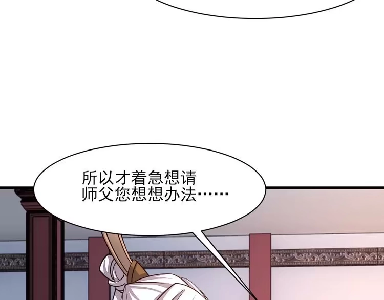 我能提取属性 第48话 忧师弟急成恐结下三品，结剑丹天降雷劫吓众人 第57页