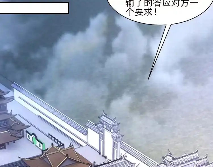 我能提取属性 第48话 忧师弟急成恐结下三品，结剑丹天降雷劫吓众人 第6页