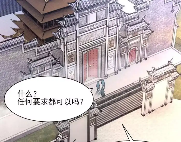 我能提取属性 第48话 忧师弟急成恐结下三品，结剑丹天降雷劫吓众人 第7页