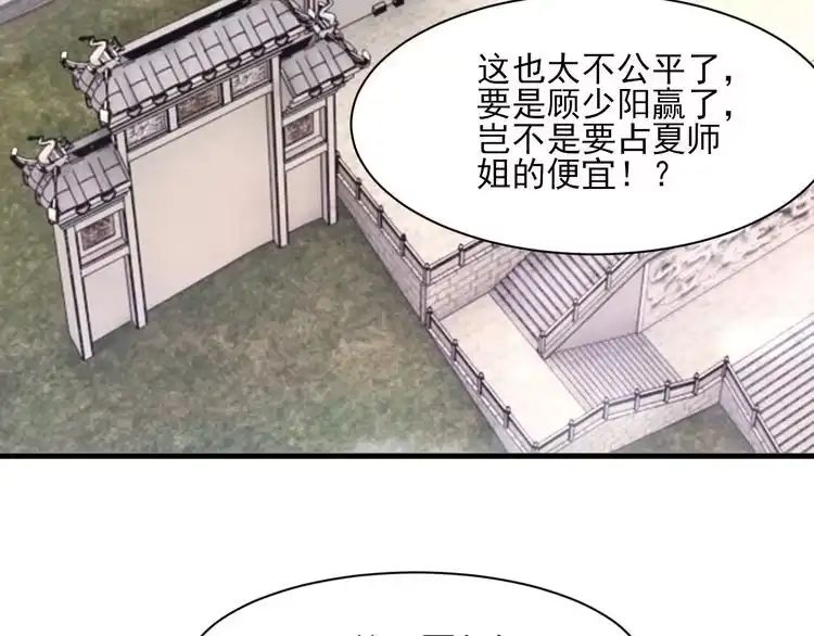 我能提取属性 第48话 忧师弟急成恐结下三品，结剑丹天降雷劫吓众人 第8页