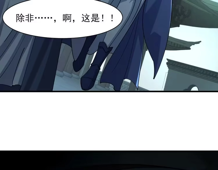 我能提取属性 第48话 忧师弟急成恐结下三品，结剑丹天降雷劫吓众人 第88页