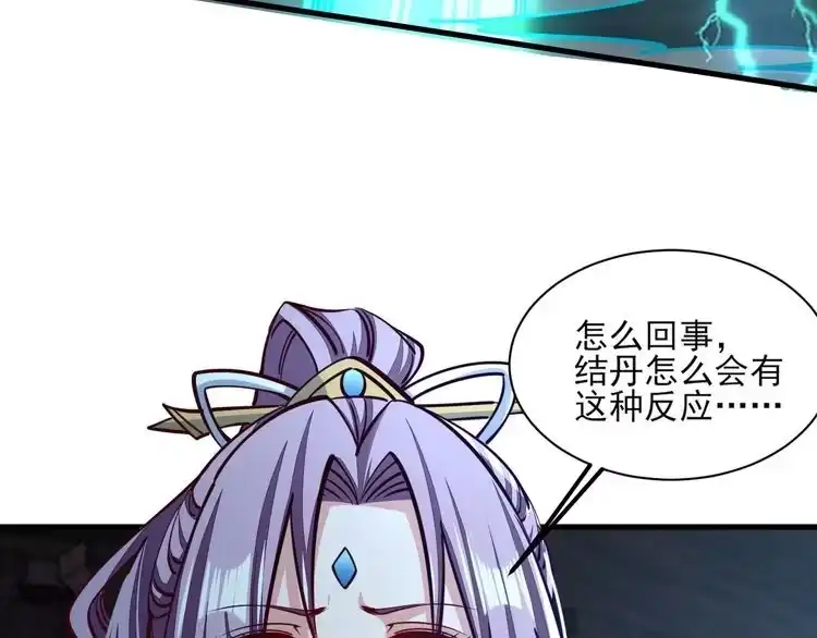 我能提取属性 第48话 忧师弟急成恐结下三品，结剑丹天降雷劫吓众人 第96页