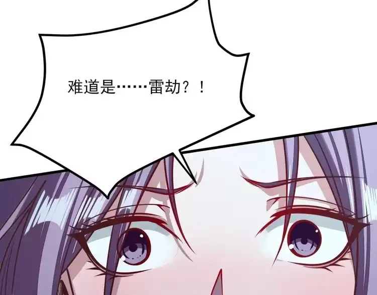 我能提取属性 第48话 忧师弟急成恐结下三品，结剑丹天降雷劫吓众人 第99页