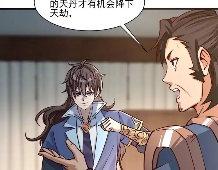 我能提取属性 第49话 天丹再现兑赌约，递剑王境第一人 第10页