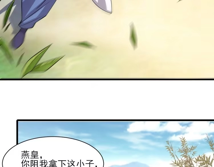 我能提取属性 第49话 天丹再现兑赌约，递剑王境第一人 第106页