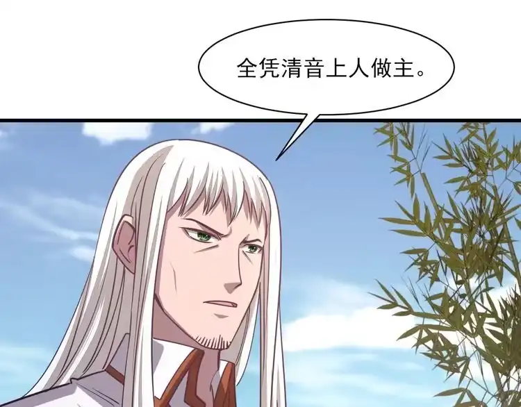 我能提取属性 第49话 天丹再现兑赌约，递剑王境第一人 第109页