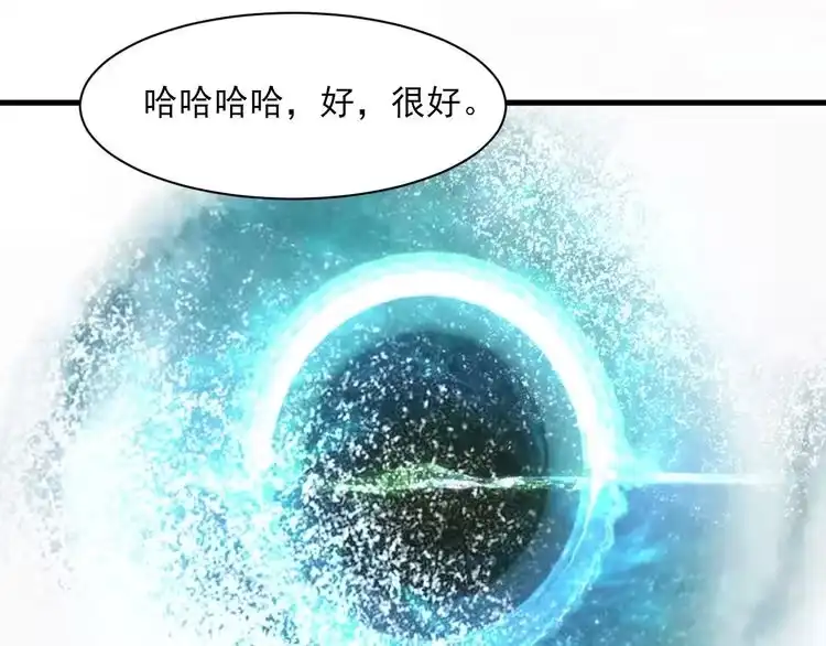 我能提取属性 第49话 天丹再现兑赌约，递剑王境第一人 第111页