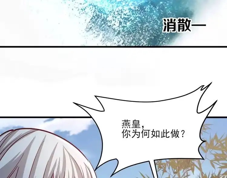 我能提取属性 第49话 天丹再现兑赌约，递剑王境第一人 第112页