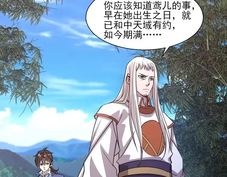我能提取属性 第49话 天丹再现兑赌约，递剑王境第一人 第115页