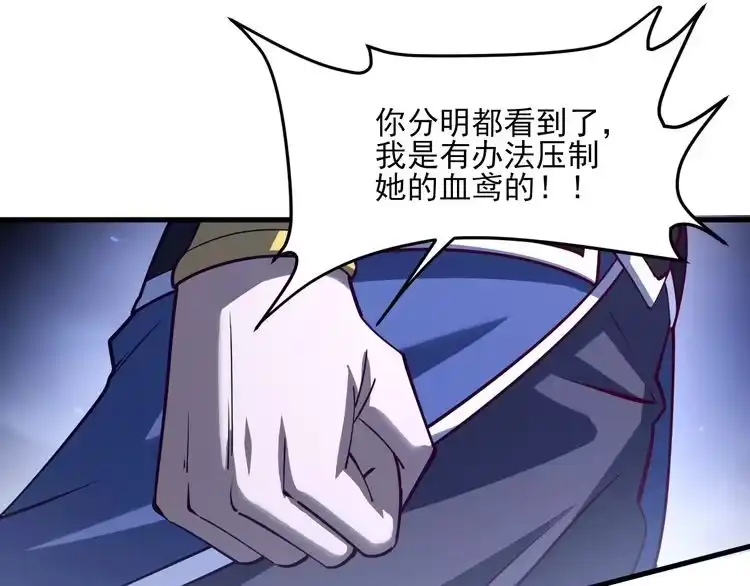 我能提取属性 第49话 天丹再现兑赌约，递剑王境第一人 第117页