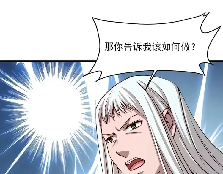 我能提取属性 第49话 天丹再现兑赌约，递剑王境第一人 第121页