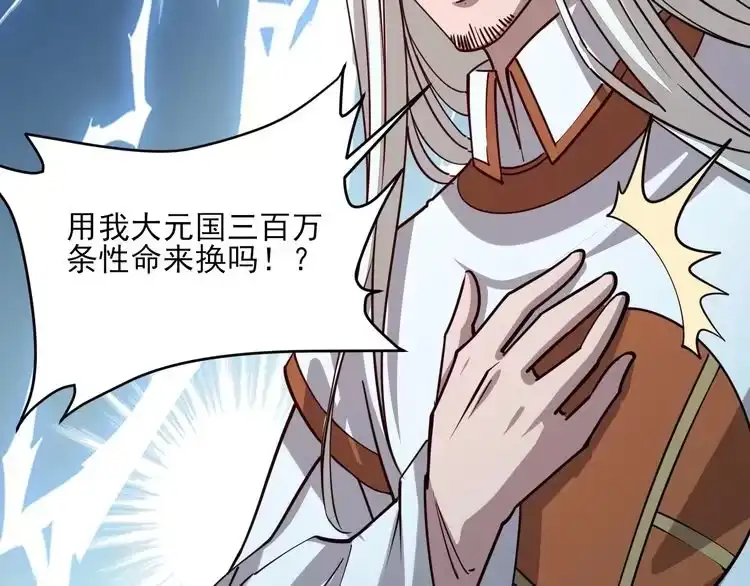 我能提取属性 第49话 天丹再现兑赌约，递剑王境第一人 第122页