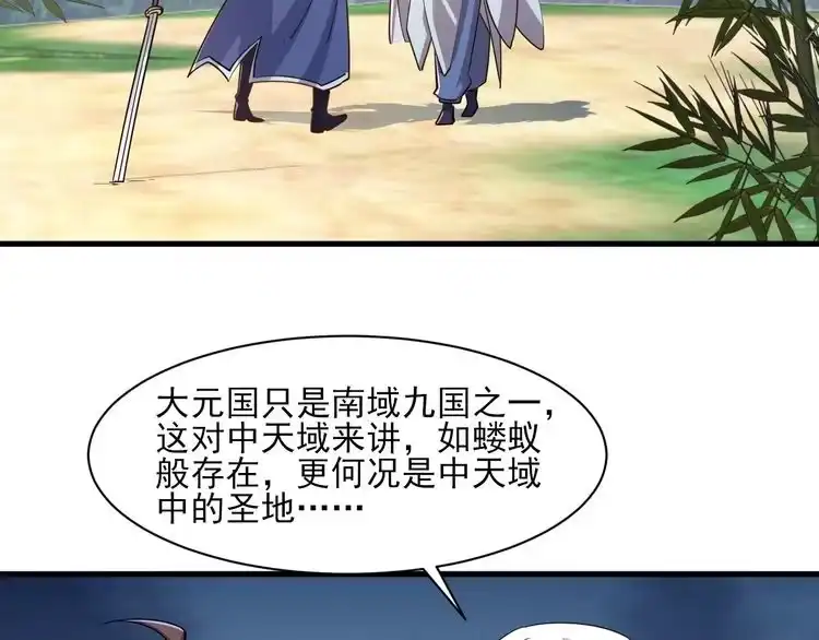 我能提取属性 第49话 天丹再现兑赌约，递剑王境第一人 第127页