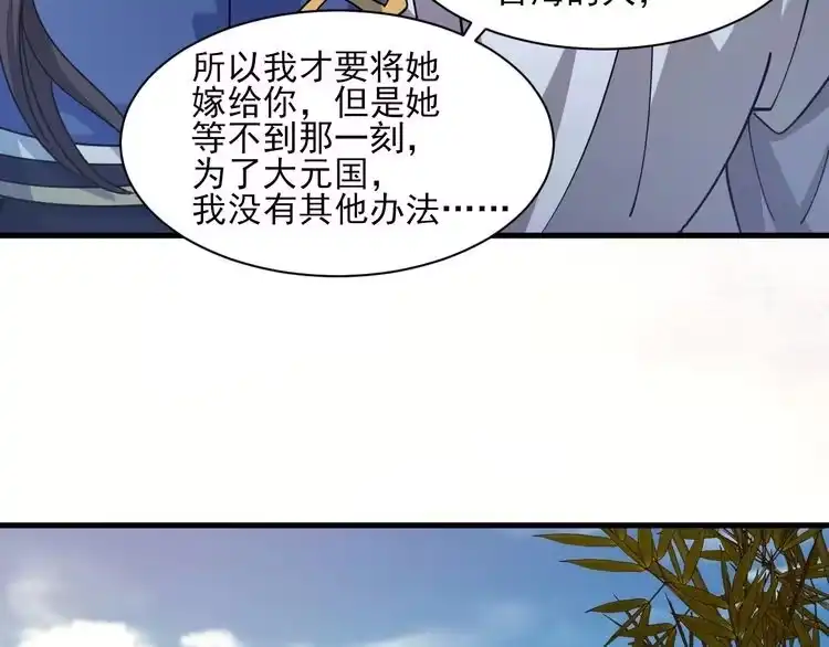 我能提取属性 第49话 天丹再现兑赌约，递剑王境第一人 第129页