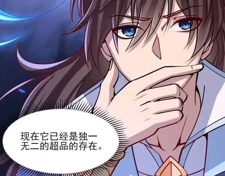 我能提取属性 第49话 天丹再现兑赌约，递剑王境第一人 第13页