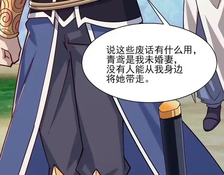 我能提取属性 第49话 天丹再现兑赌约，递剑王境第一人 第132页