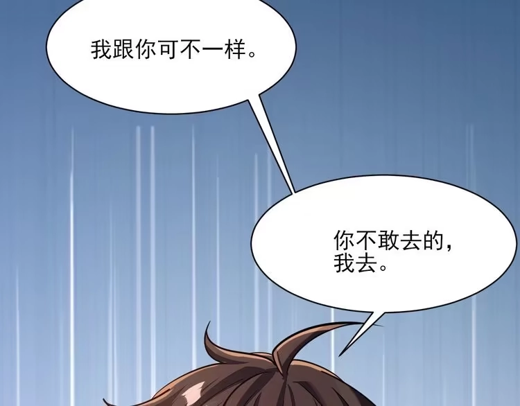 我能提取属性 第49话 天丹再现兑赌约，递剑王境第一人 第137页