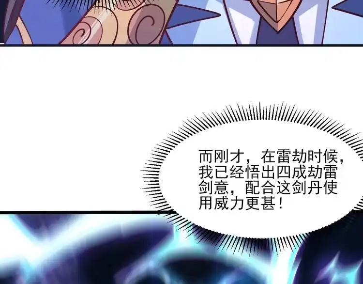 我能提取属性 第49话 天丹再现兑赌约，递剑王境第一人 第14页