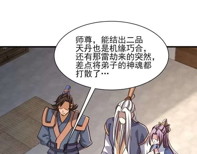 我能提取属性 第49话 天丹再现兑赌约，递剑王境第一人 第19页