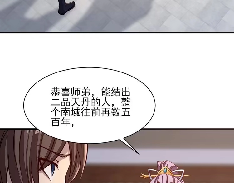 我能提取属性 第49话 天丹再现兑赌约，递剑王境第一人 第21页