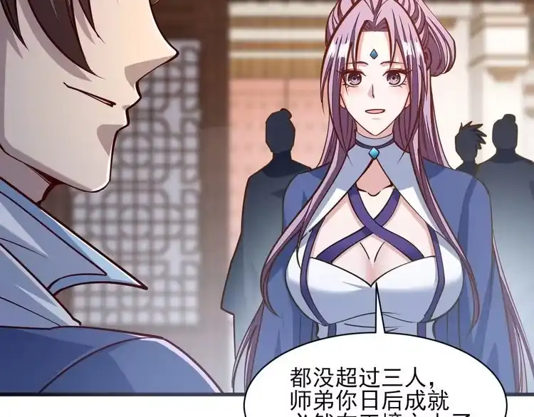 我能提取属性 第49话 天丹再现兑赌约，递剑王境第一人 第22页