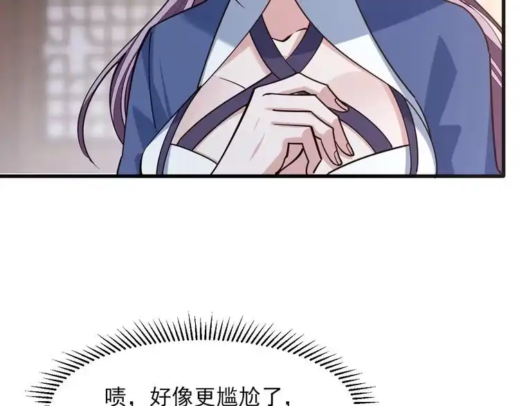 我能提取属性 第49话 天丹再现兑赌约，递剑王境第一人 第26页