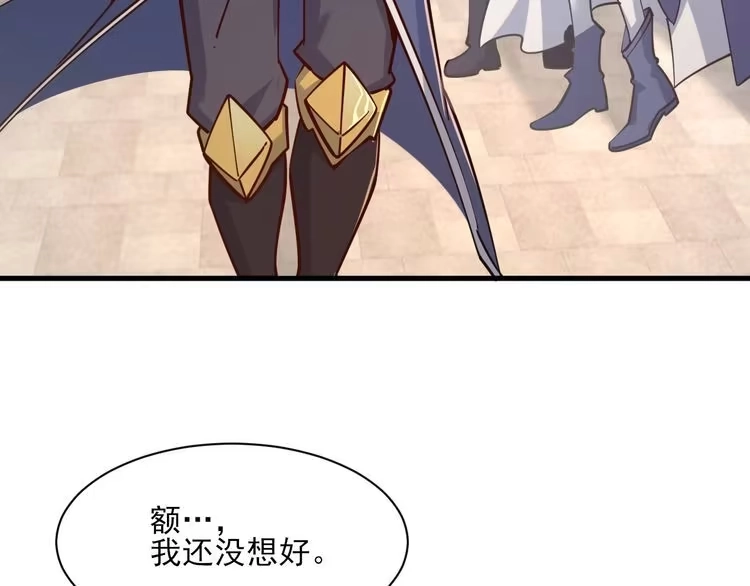 我能提取属性 第49话 天丹再现兑赌约，递剑王境第一人 第31页