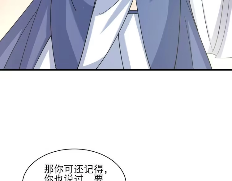 我能提取属性 第49话 天丹再现兑赌约，递剑王境第一人 第37页