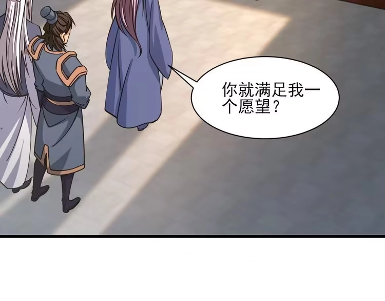 我能提取属性 第49话 天丹再现兑赌约，递剑王境第一人 第39页