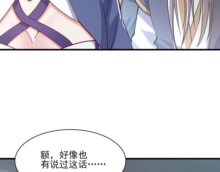 我能提取属性 第49话 天丹再现兑赌约，递剑王境第一人 第41页
