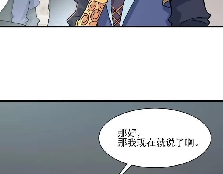 我能提取属性 第49话 天丹再现兑赌约，递剑王境第一人 第43页