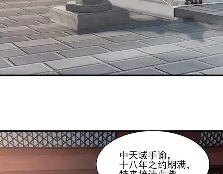 我能提取属性 第49话 天丹再现兑赌约，递剑王境第一人 第49页