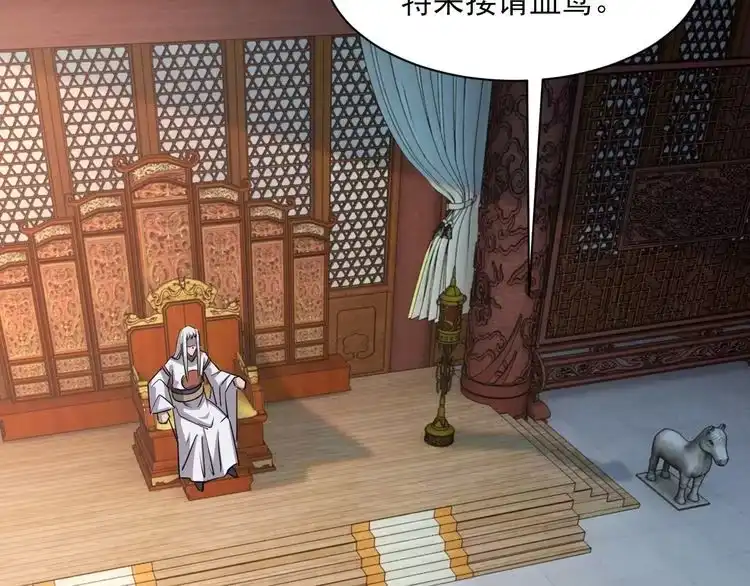 我能提取属性 第49话 天丹再现兑赌约，递剑王境第一人 第50页