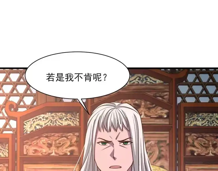 我能提取属性 第49话 天丹再现兑赌约，递剑王境第一人 第53页
