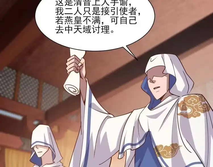 我能提取属性 第49话 天丹再现兑赌约，递剑王境第一人 第56页