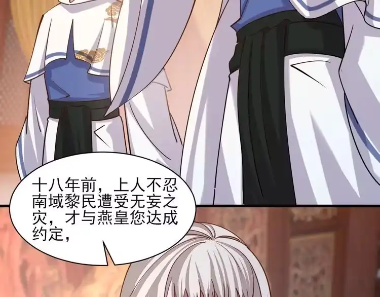 我能提取属性 第49话 天丹再现兑赌约，递剑王境第一人 第57页