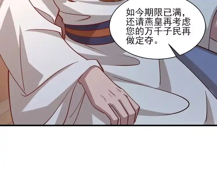 我能提取属性 第49话 天丹再现兑赌约，递剑王境第一人 第59页