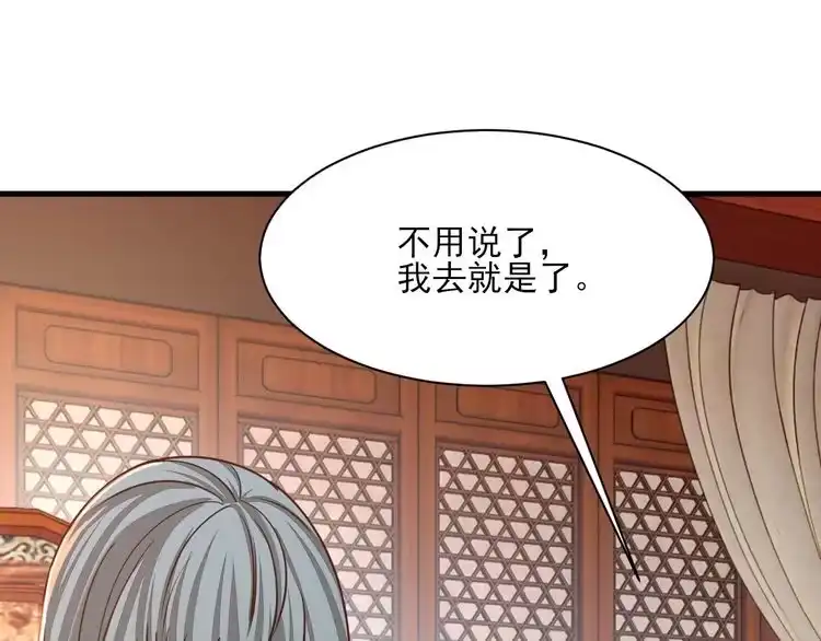 我能提取属性 第49话 天丹再现兑赌约，递剑王境第一人 第60页