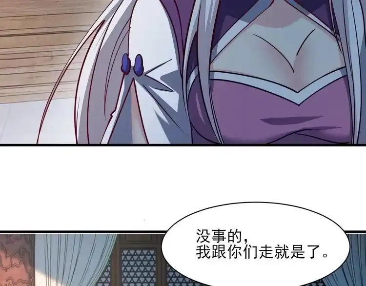 我能提取属性 第49话 天丹再现兑赌约，递剑王境第一人 第63页