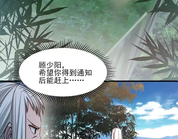 我能提取属性 第49话 天丹再现兑赌约，递剑王境第一人 第69页