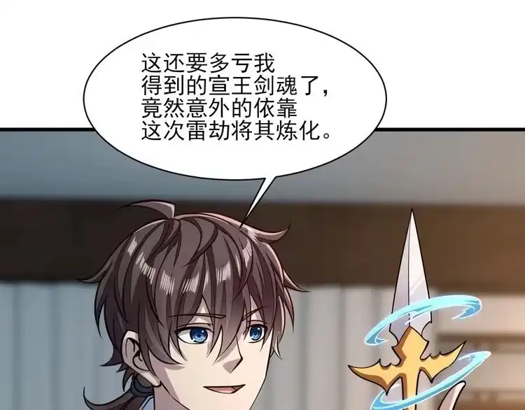 我能提取属性 第49话 天丹再现兑赌约，递剑王境第一人 第7页