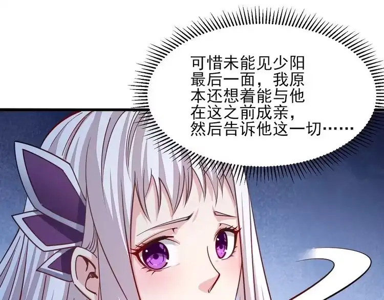 我能提取属性 第49话 天丹再现兑赌约，递剑王境第一人 第72页