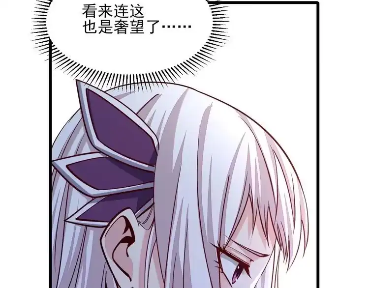 我能提取属性 第49话 天丹再现兑赌约，递剑王境第一人 第76页