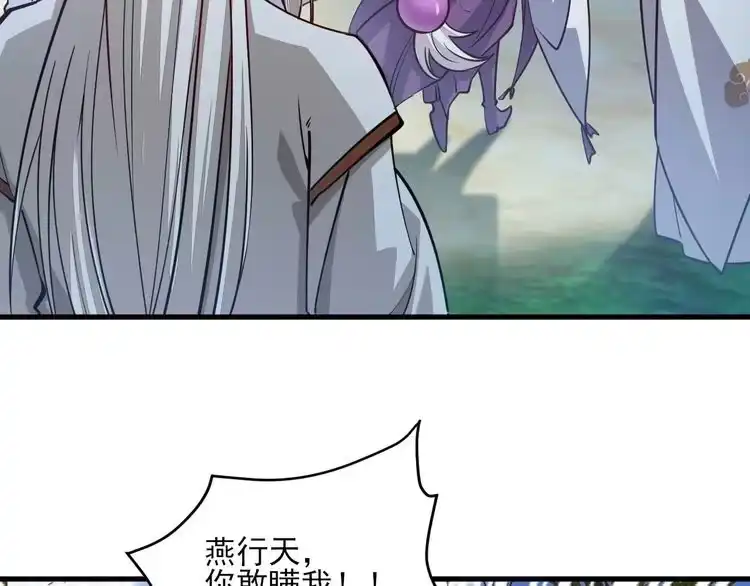我能提取属性 第49话 天丹再现兑赌约，递剑王境第一人 第80页