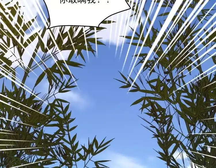 我能提取属性 第49话 天丹再现兑赌约，递剑王境第一人 第81页