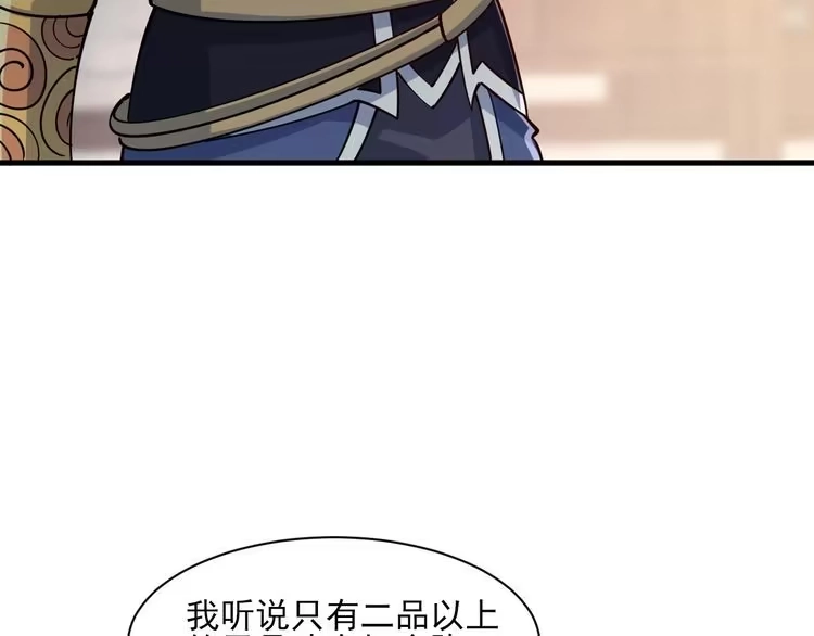 我能提取属性 第49话 天丹再现兑赌约，递剑王境第一人 第9页