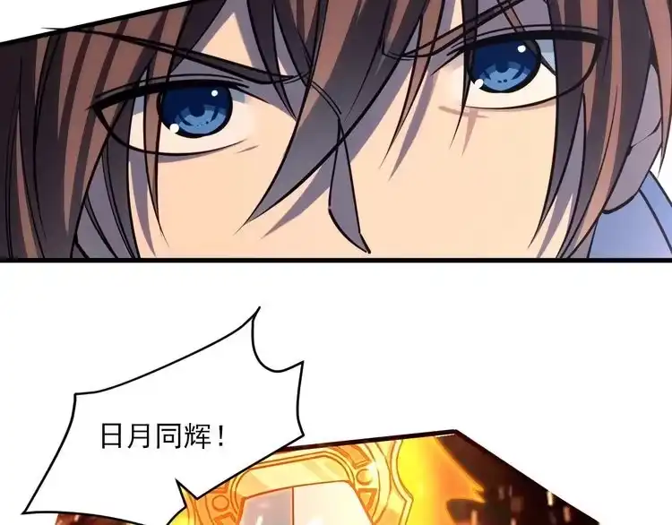 我能提取属性 第49话 天丹再现兑赌约，递剑王境第一人 第91页